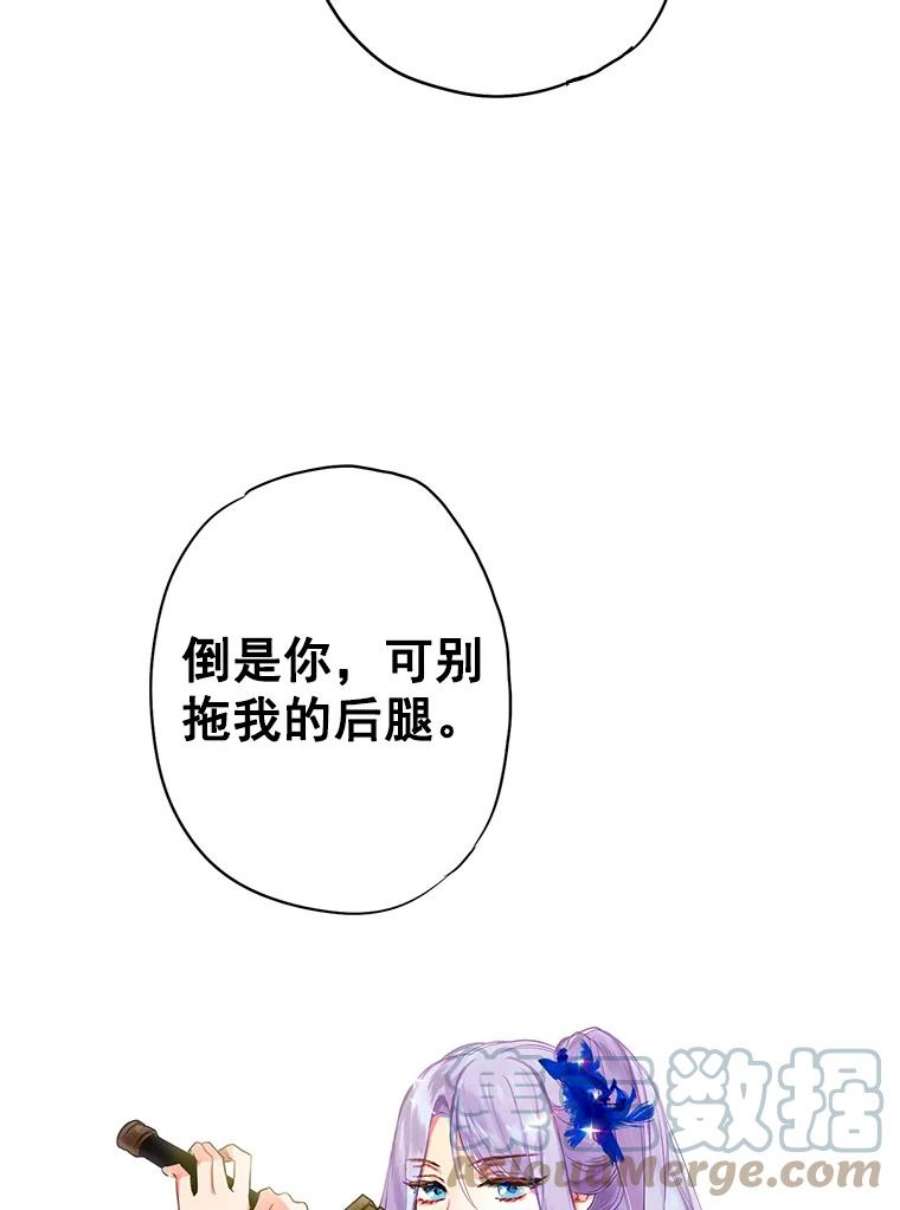 恶女保命计划70.危机