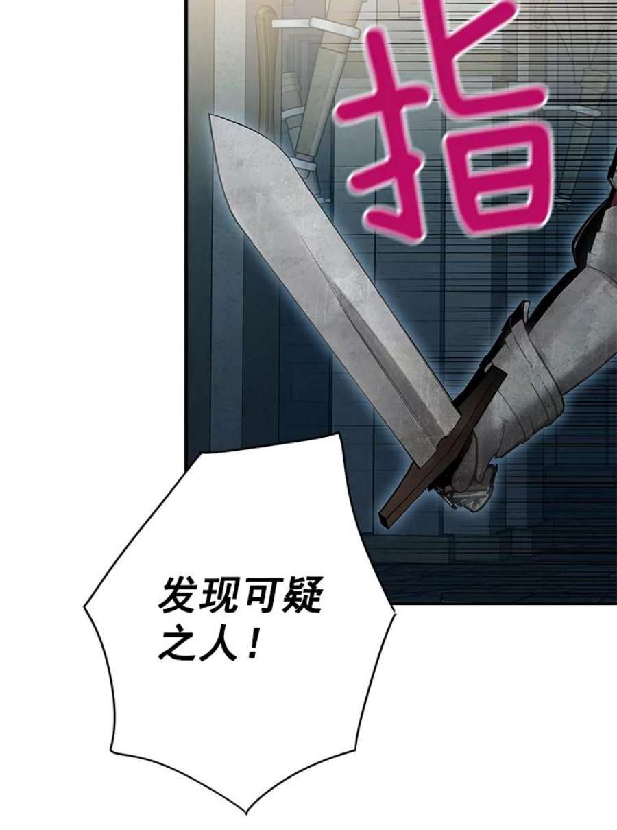 恶女保命计划70.危机