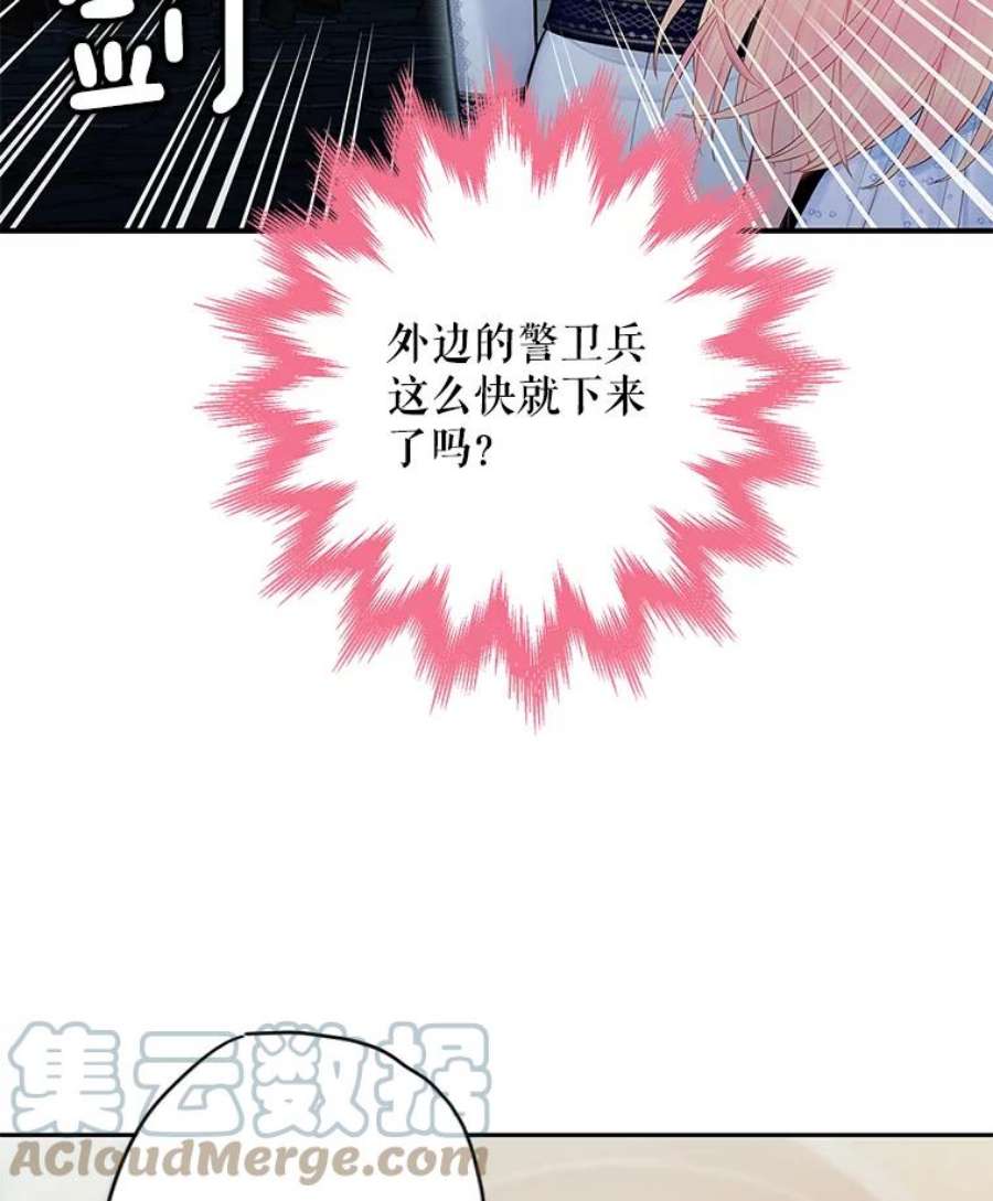 恶女保命计划70.危机