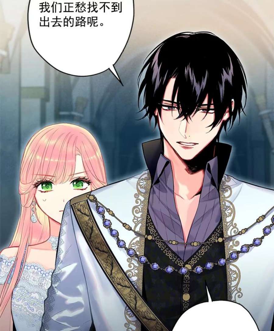 恶女保命计划70.危机