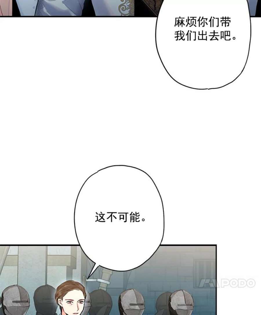 恶女保命计划70.危机