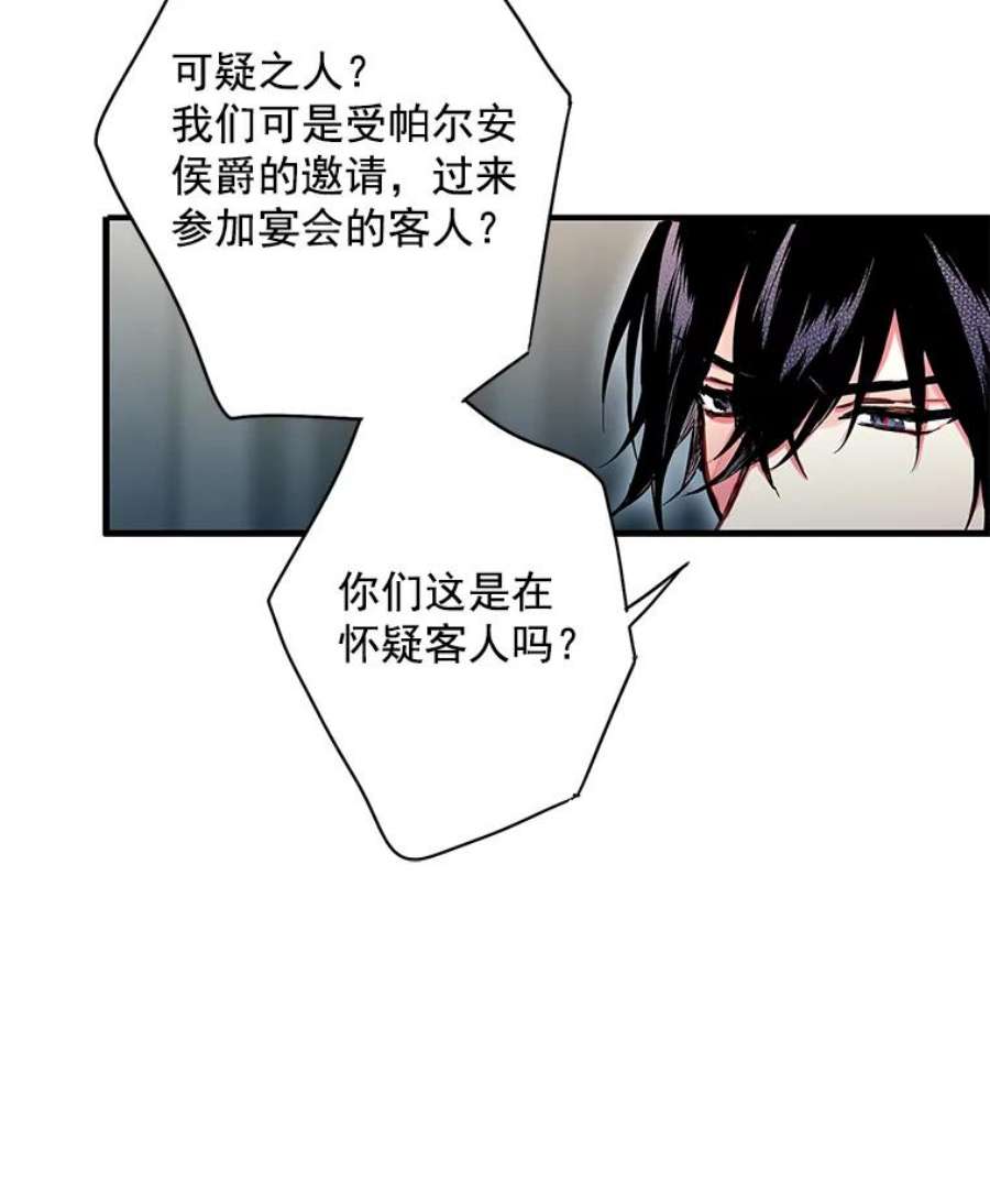 恶女保命计划70.危机