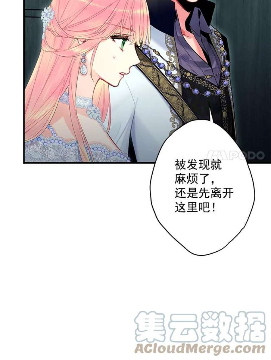 恶女保命计划70.危机
