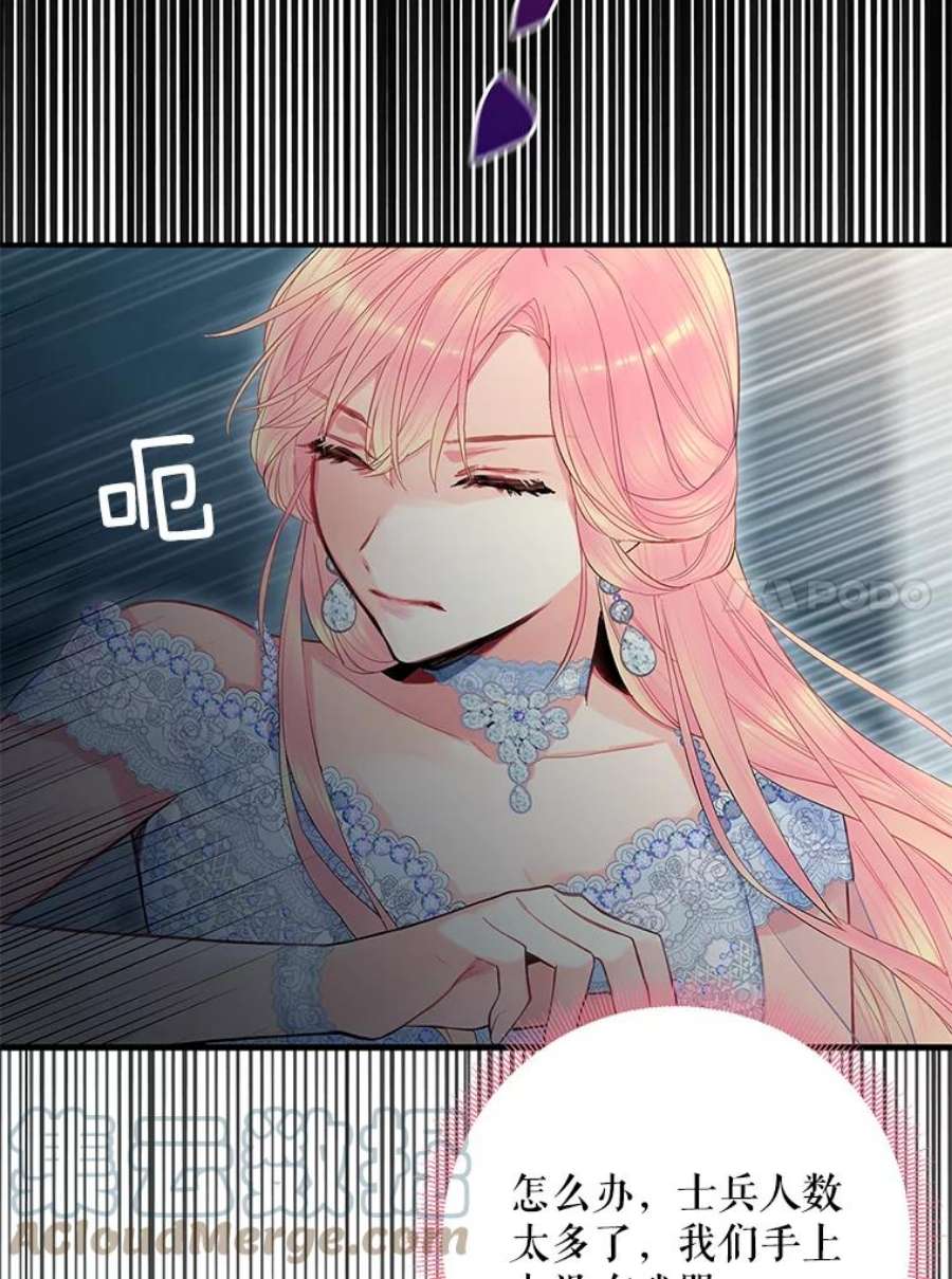 恶女保命计划70.危机
