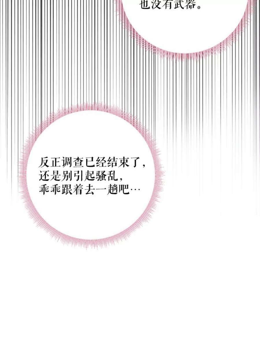 恶女保命计划70.危机