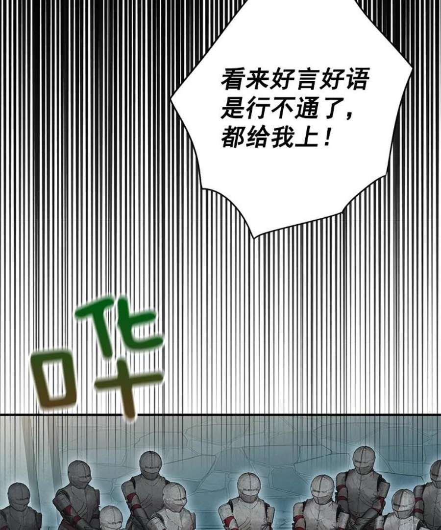 恶女保命计划70.危机