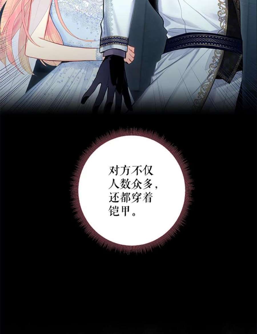 恶女保命计划70.危机