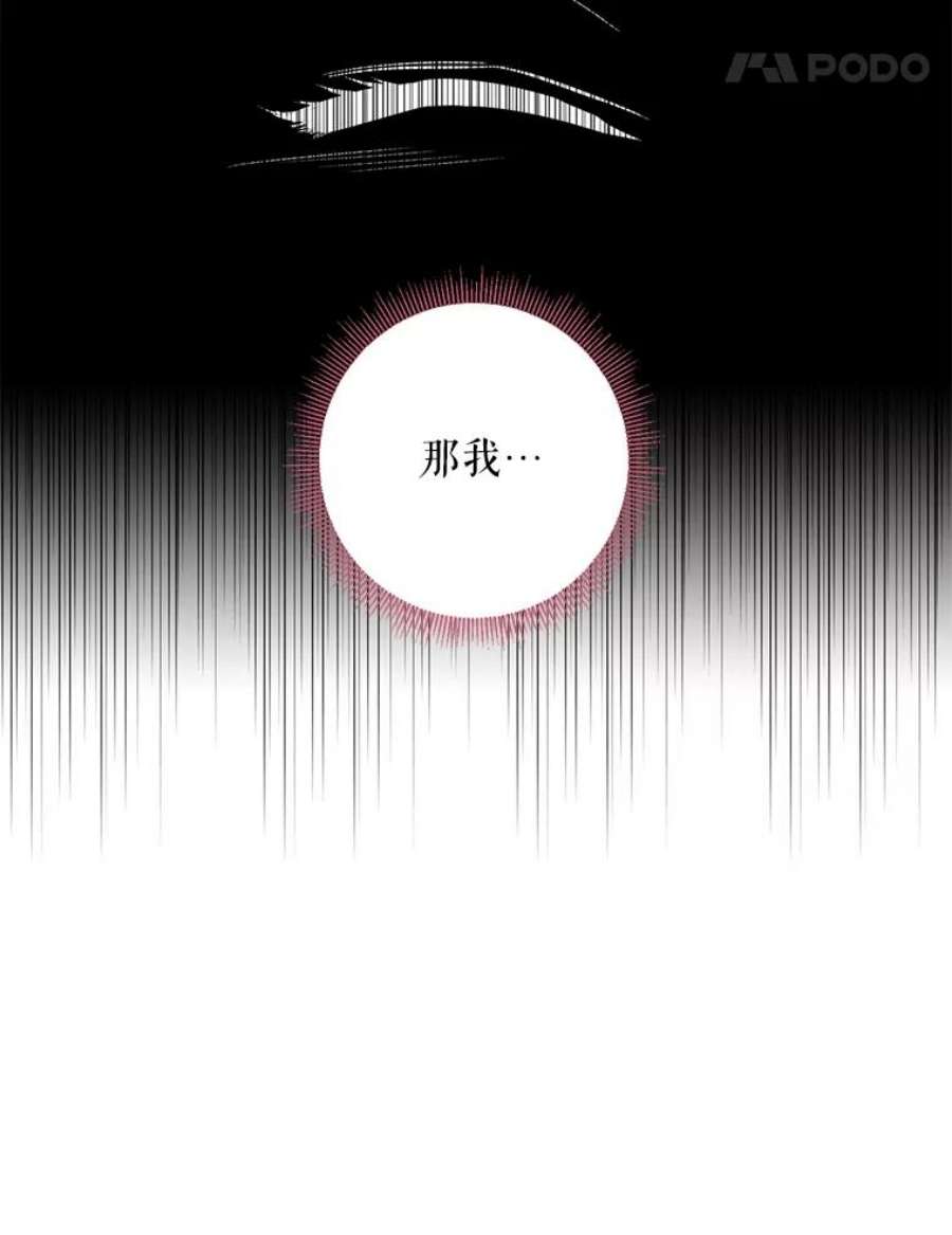 恶女保命计划70.危机