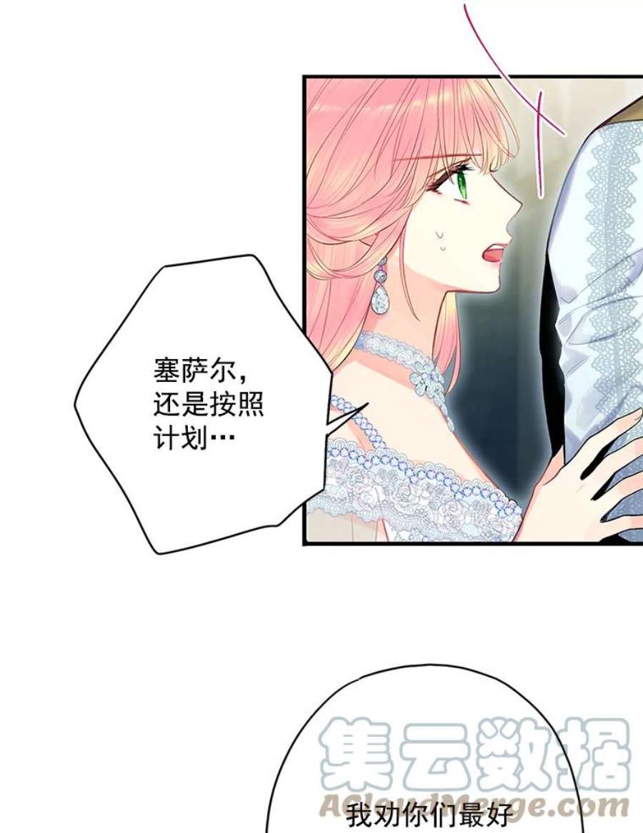 恶女保命计划70.危机