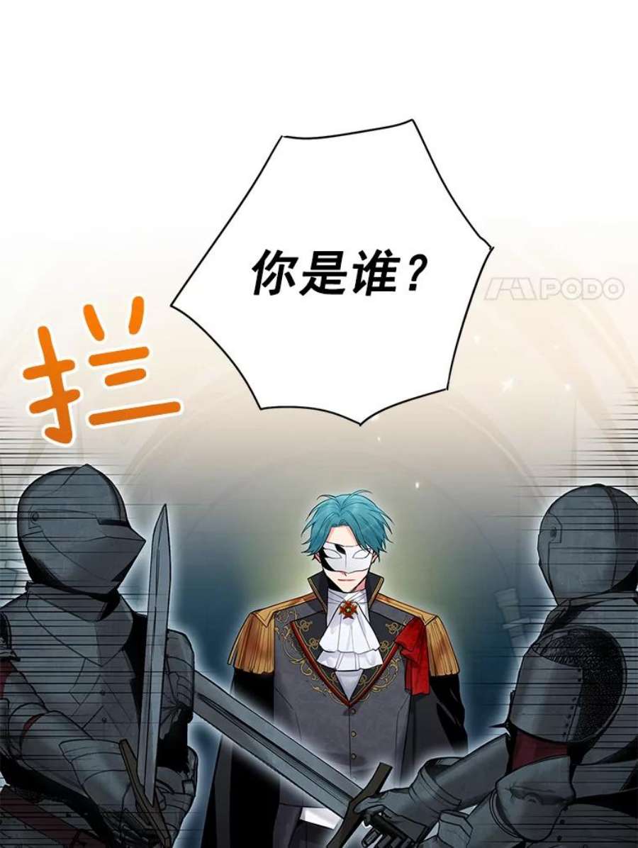 恶女保命计划70.危机