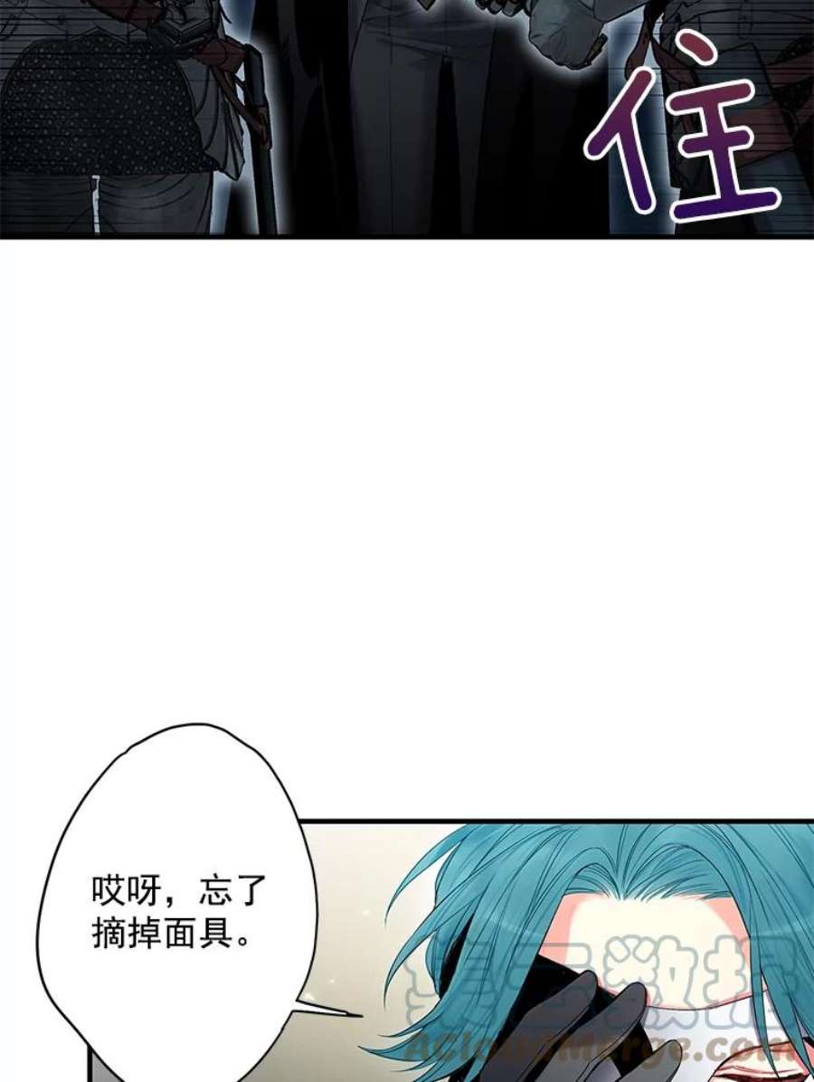 恶女保命计划70.危机