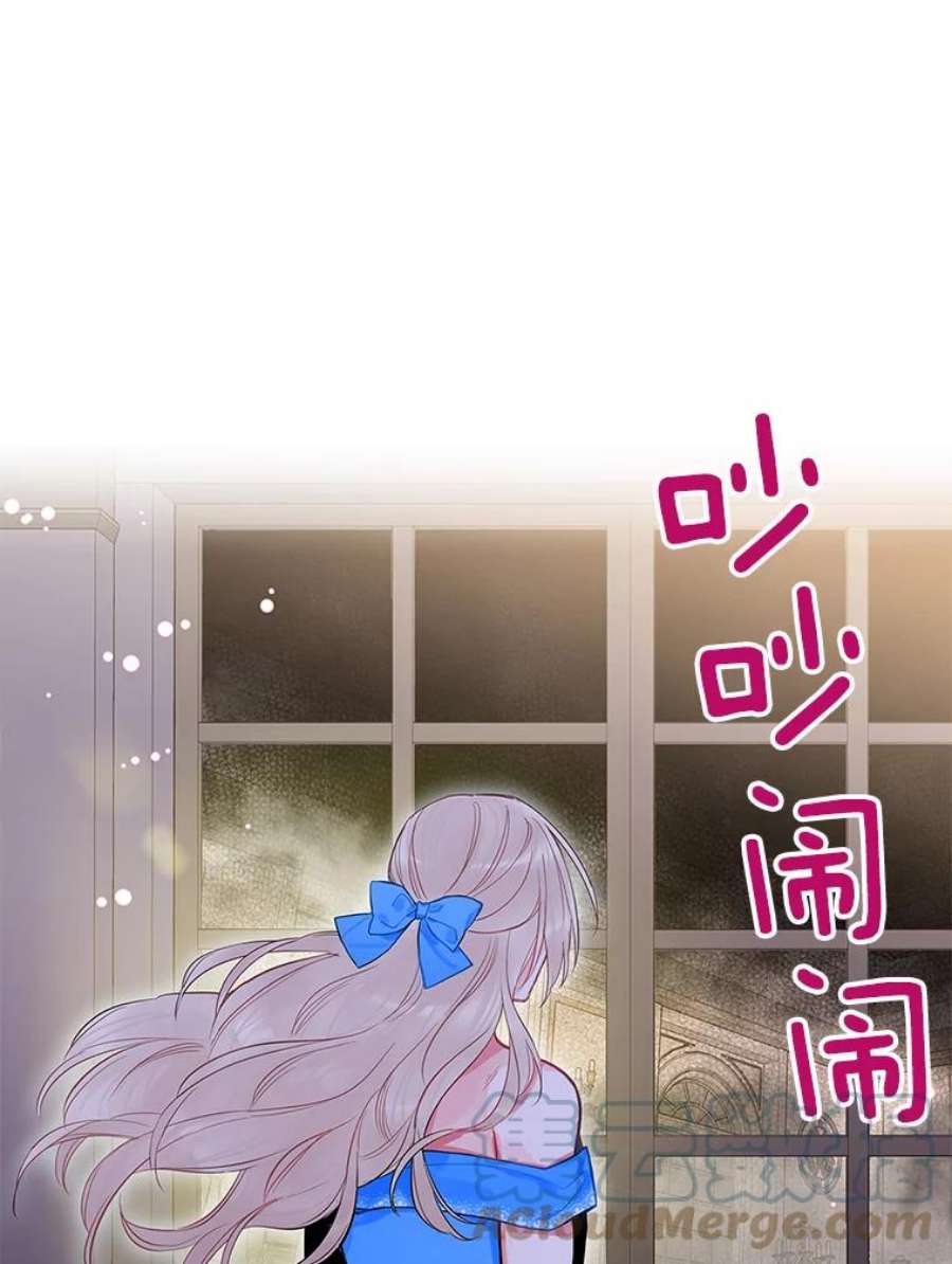 恶女保命计划70.危机
