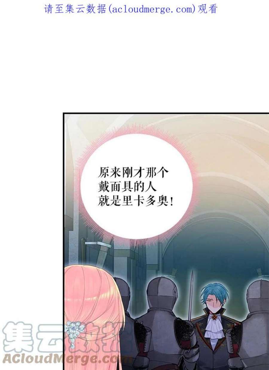 恶女保命计划71.逃脱