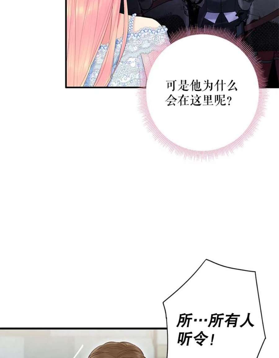 恶女保命计划71.逃脱