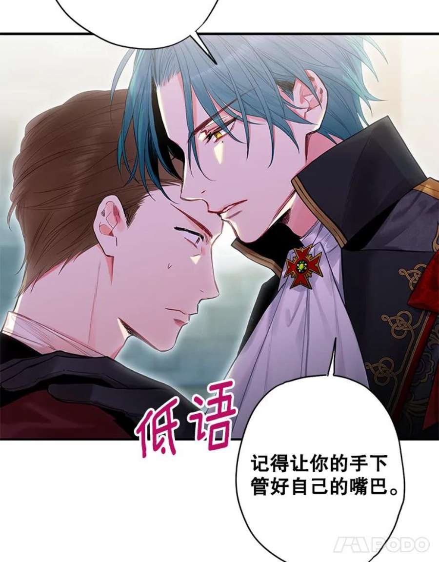 恶女保命计划71.逃脱