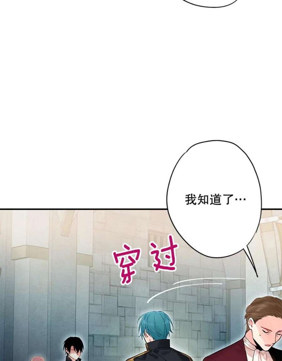 恶女保命计划71.逃脱