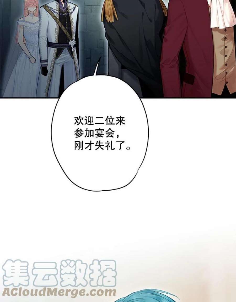 恶女保命计划71.逃脱