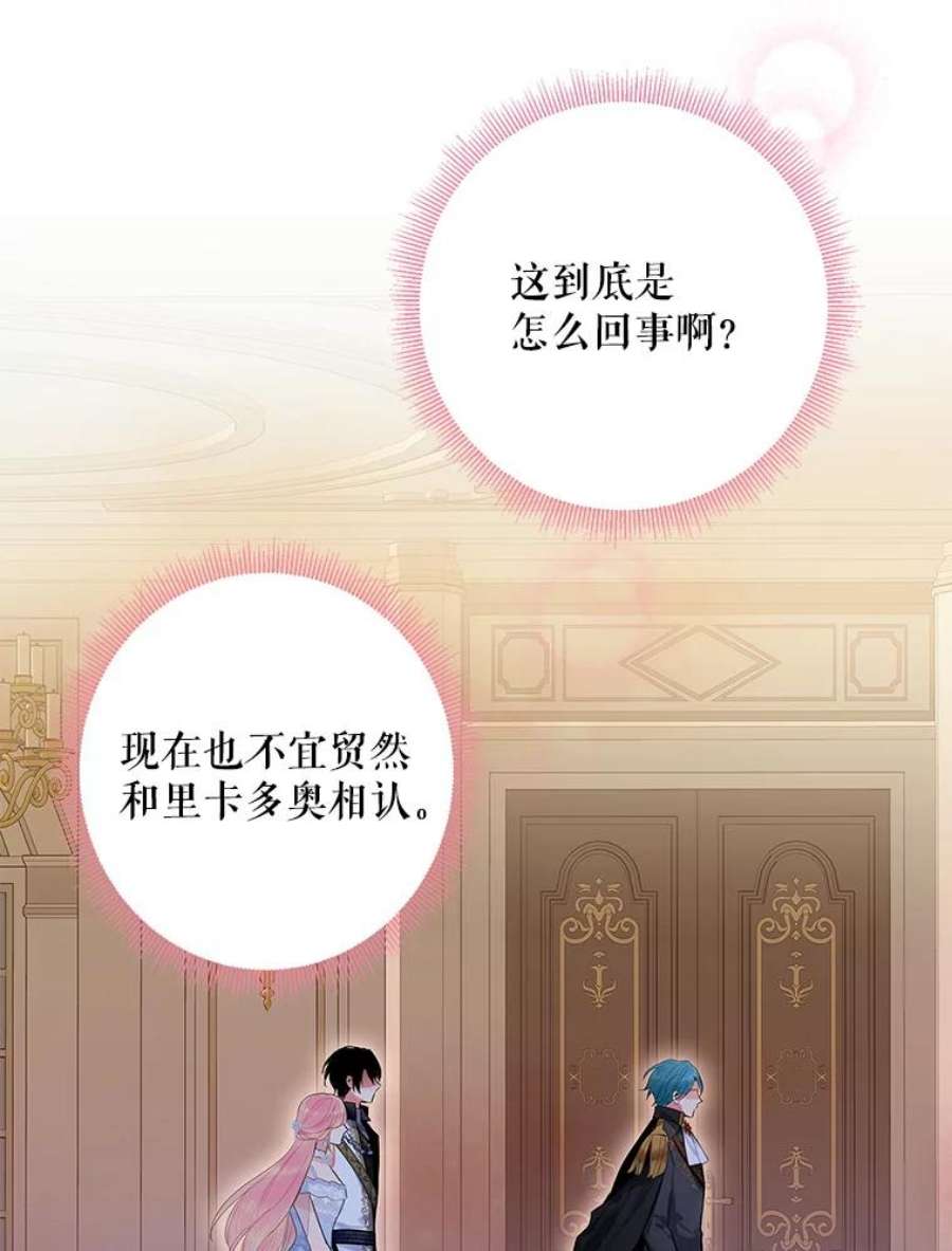 恶女保命计划71.逃脱