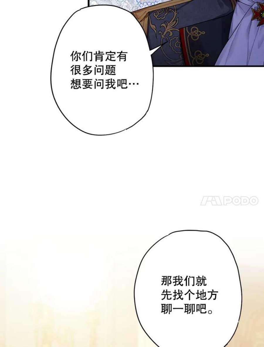 恶女保命计划71.逃脱