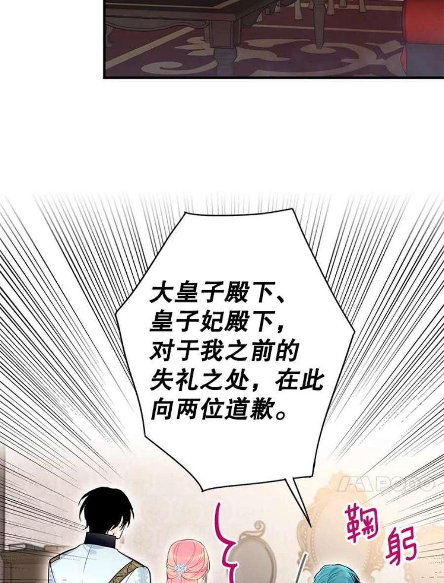 恶女保命计划71.逃脱