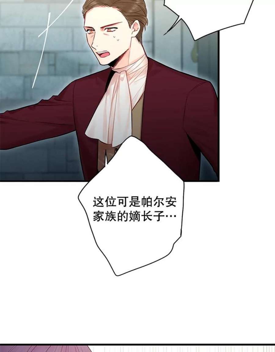 恶女保命计划71.逃脱