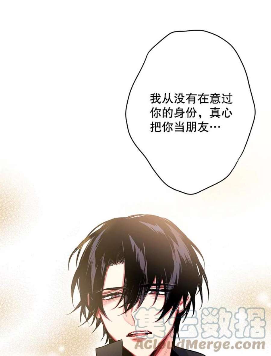恶女保命计划71.逃脱