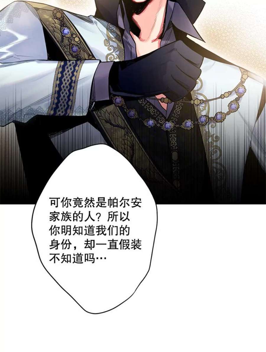 恶女保命计划71.逃脱