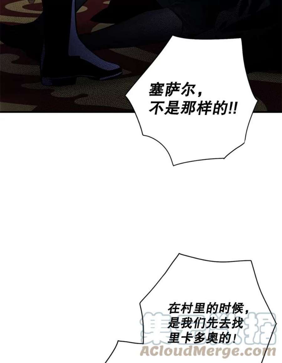 恶女保命计划71.逃脱