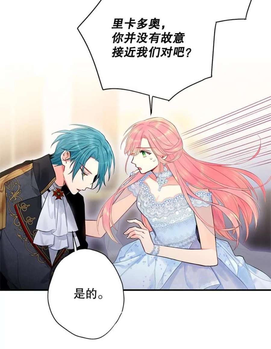 恶女保命计划71.逃脱
