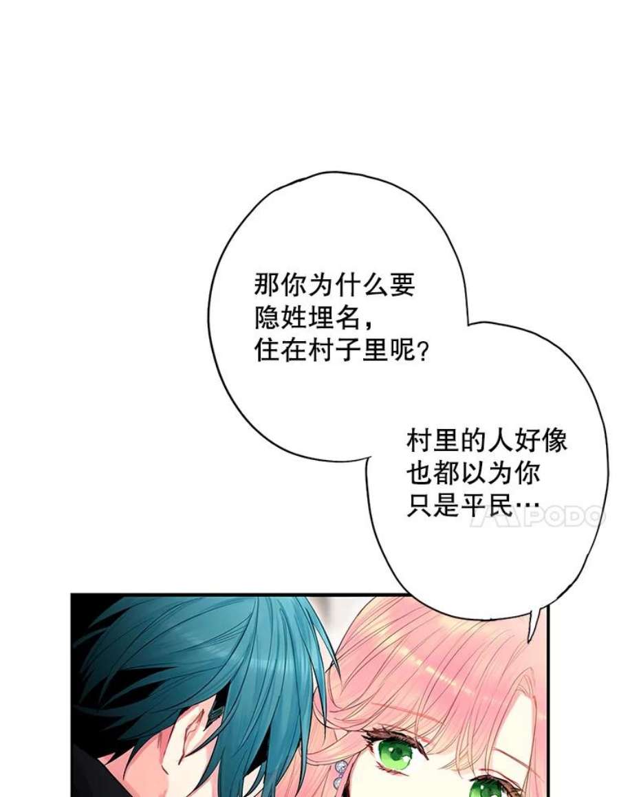恶女保命计划71.逃脱