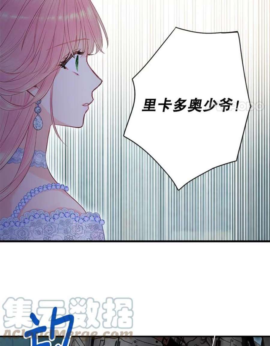 恶女保命计划71.逃脱