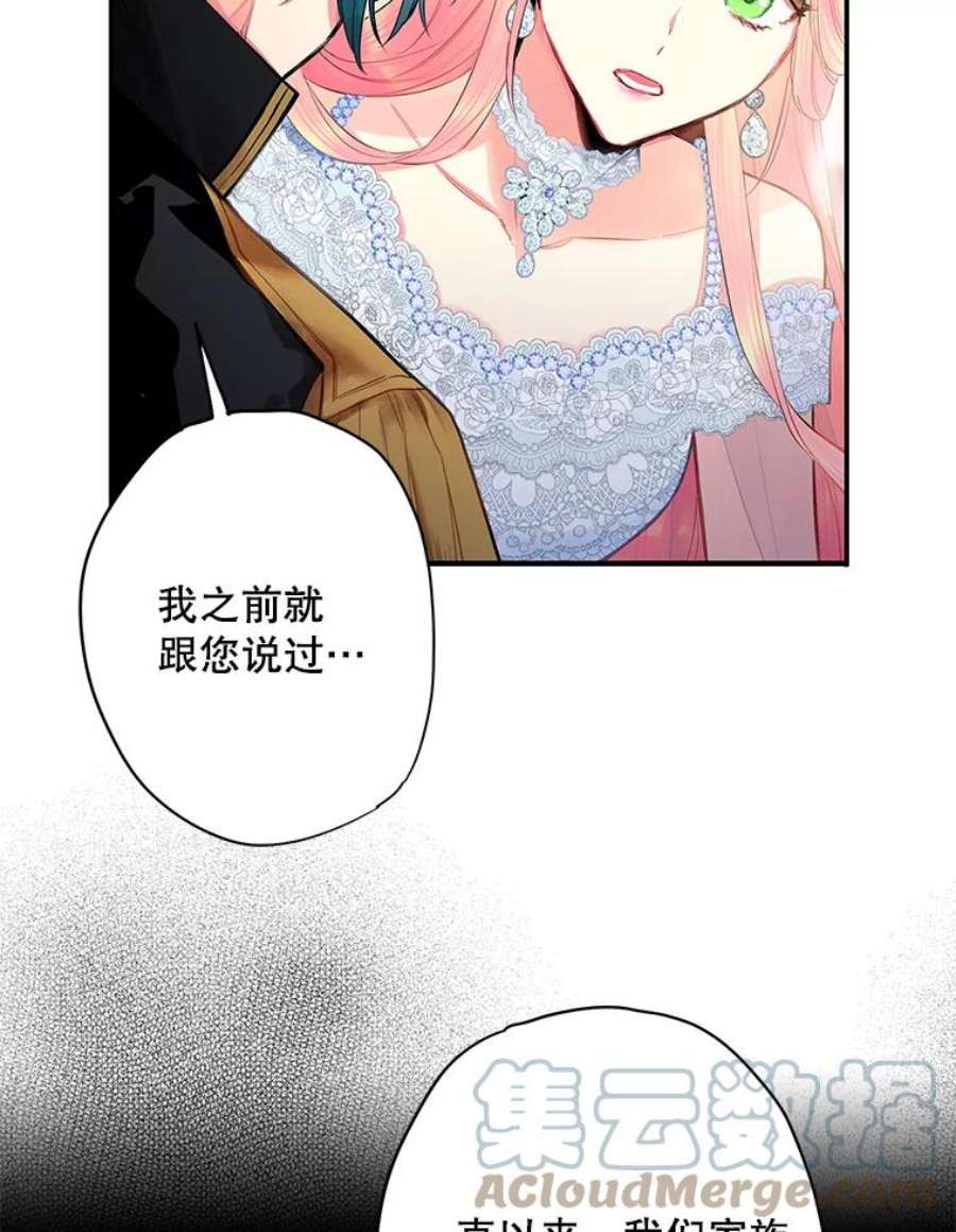 恶女保命计划71.逃脱