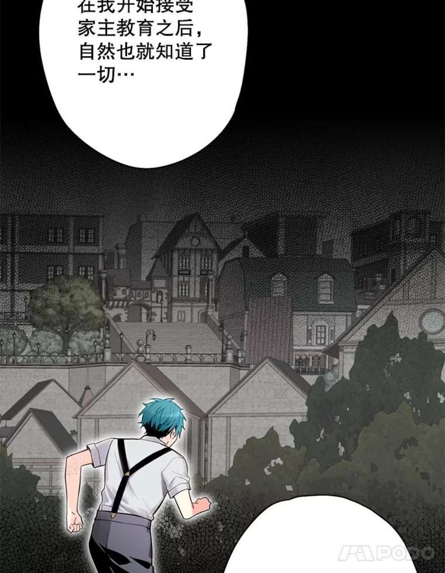 恶女保命计划71.逃脱