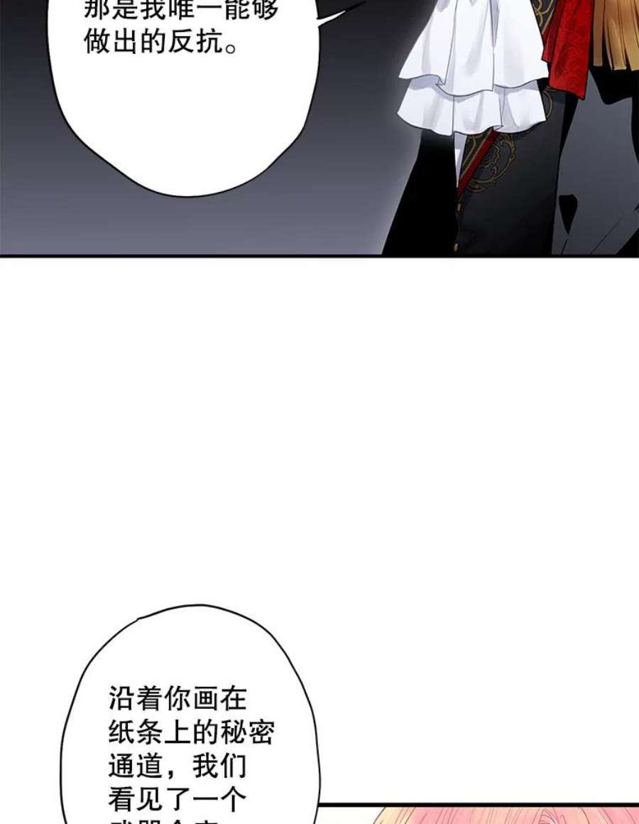 恶女保命计划71.逃脱