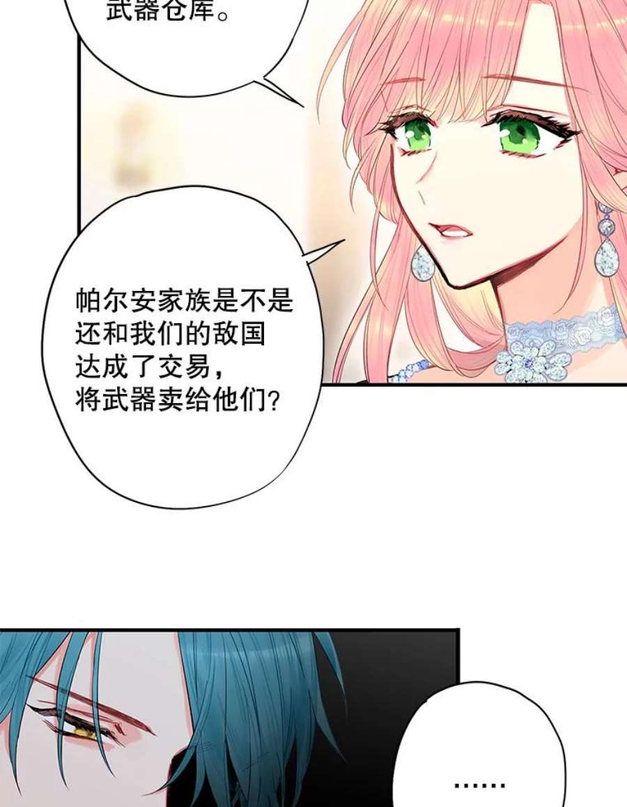 恶女保命计划71.逃脱