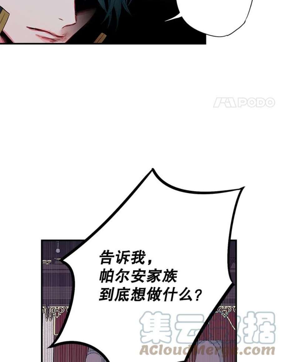 恶女保命计划71.逃脱