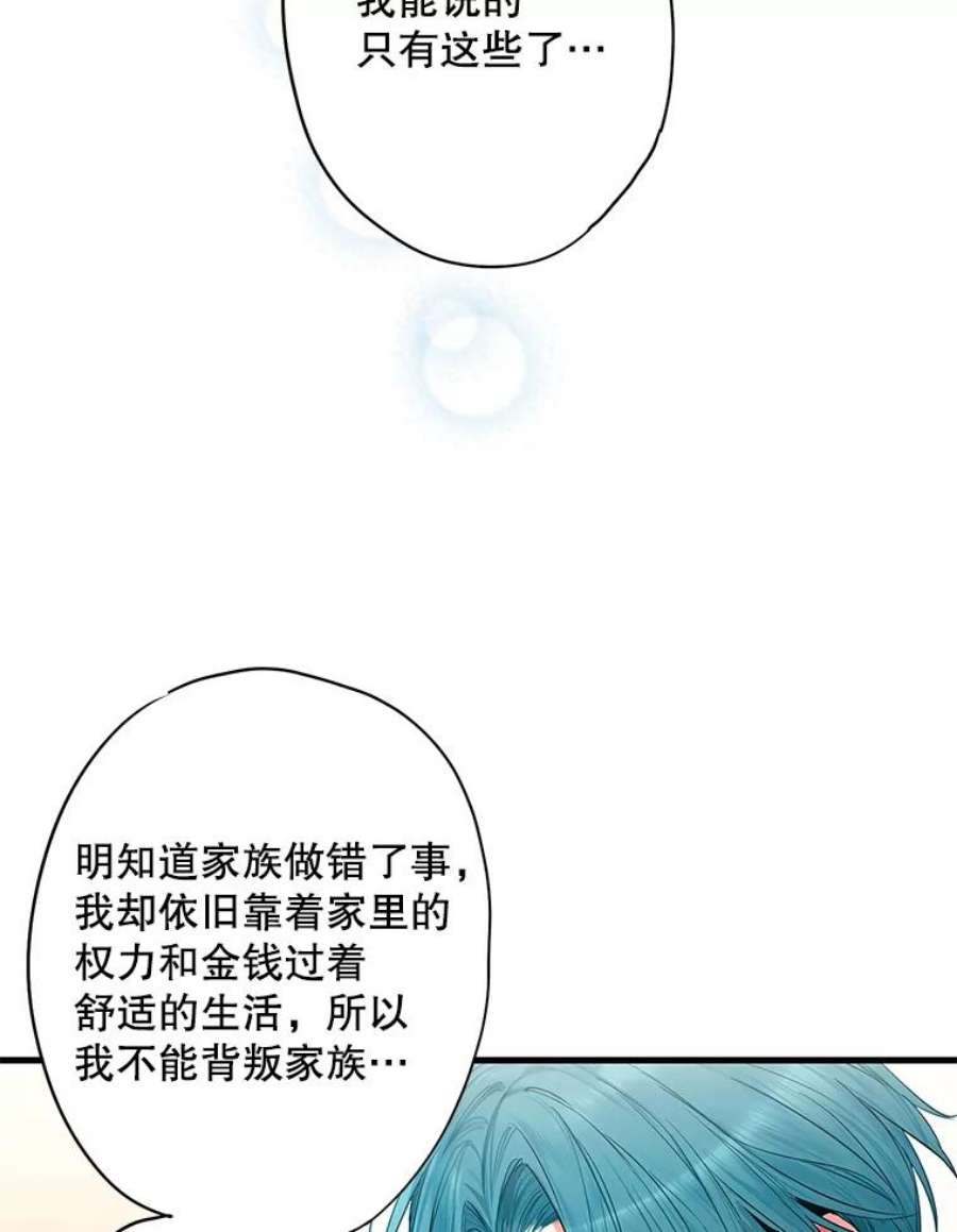 恶女保命计划71.逃脱