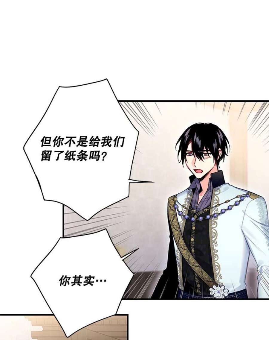 恶女保命计划71.逃脱