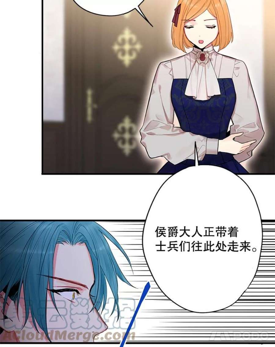 恶女保命计划71.逃脱