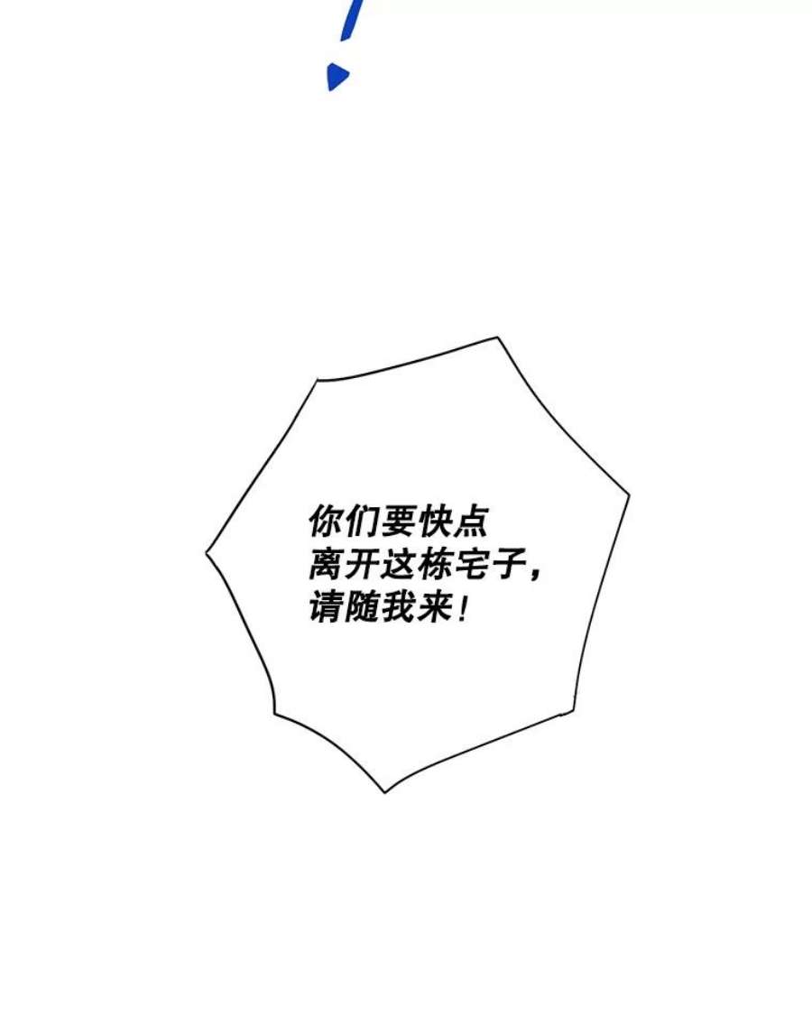 恶女保命计划71.逃脱