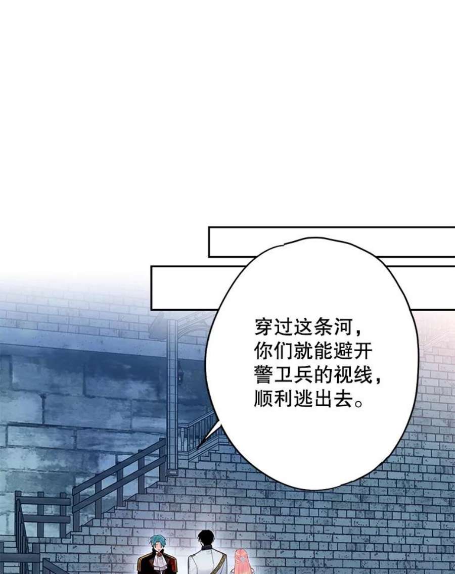恶女保命计划71.逃脱