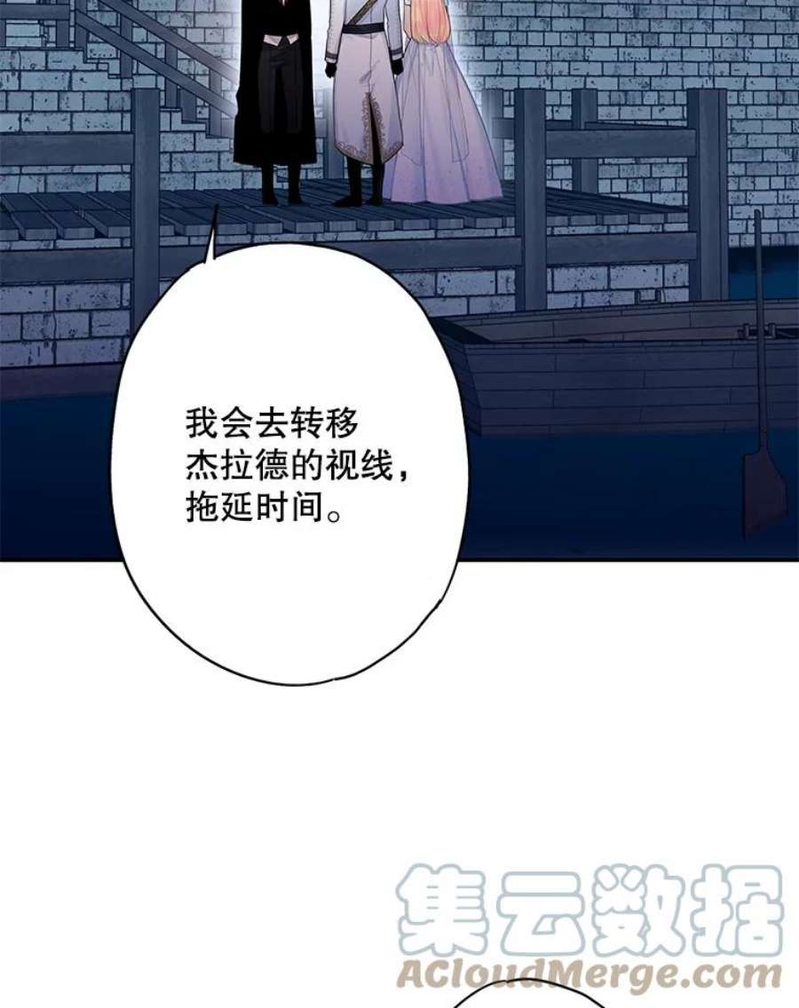 恶女保命计划71.逃脱
