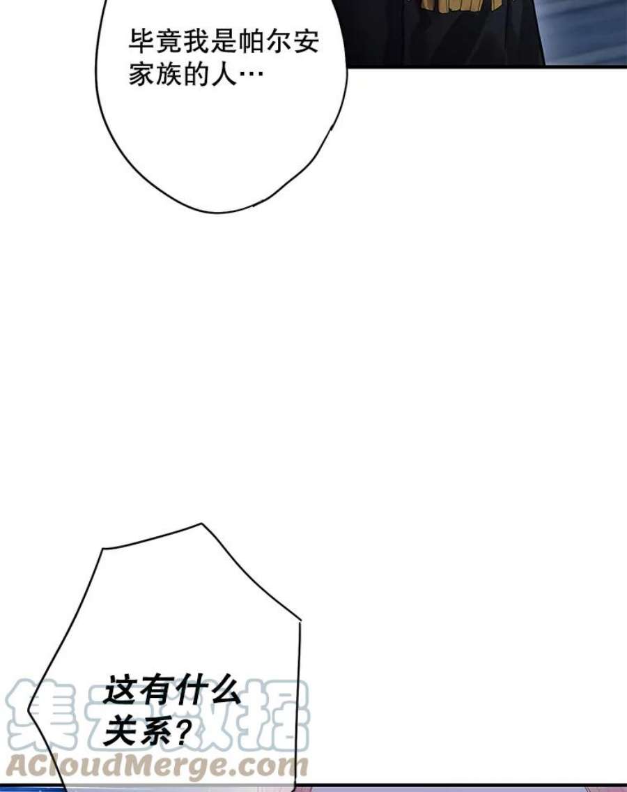 恶女保命计划71.逃脱