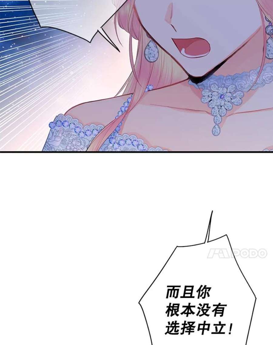 恶女保命计划71.逃脱