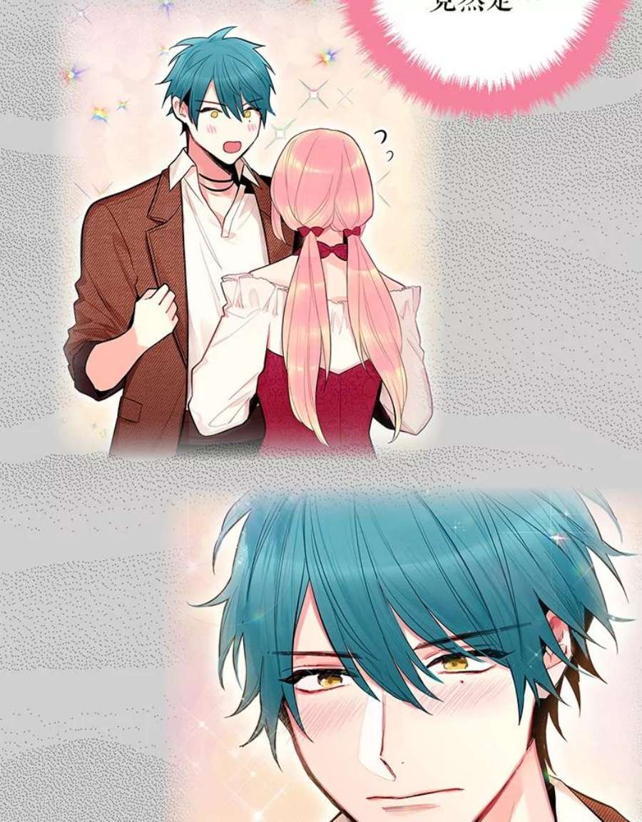 恶女保命计划71.逃脱