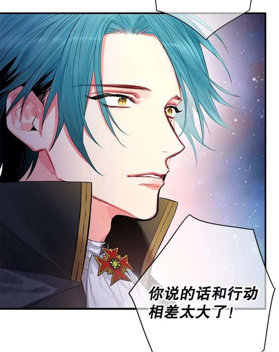 恶女保命计划71.逃脱