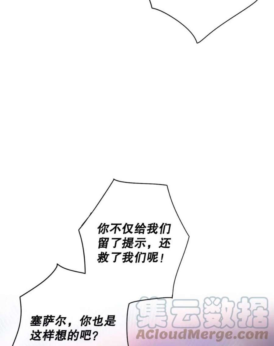 恶女保命计划71.逃脱