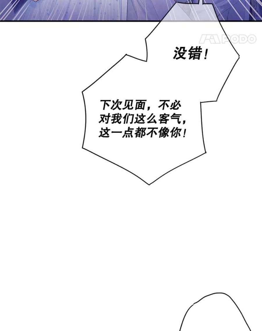 恶女保命计划71.逃脱