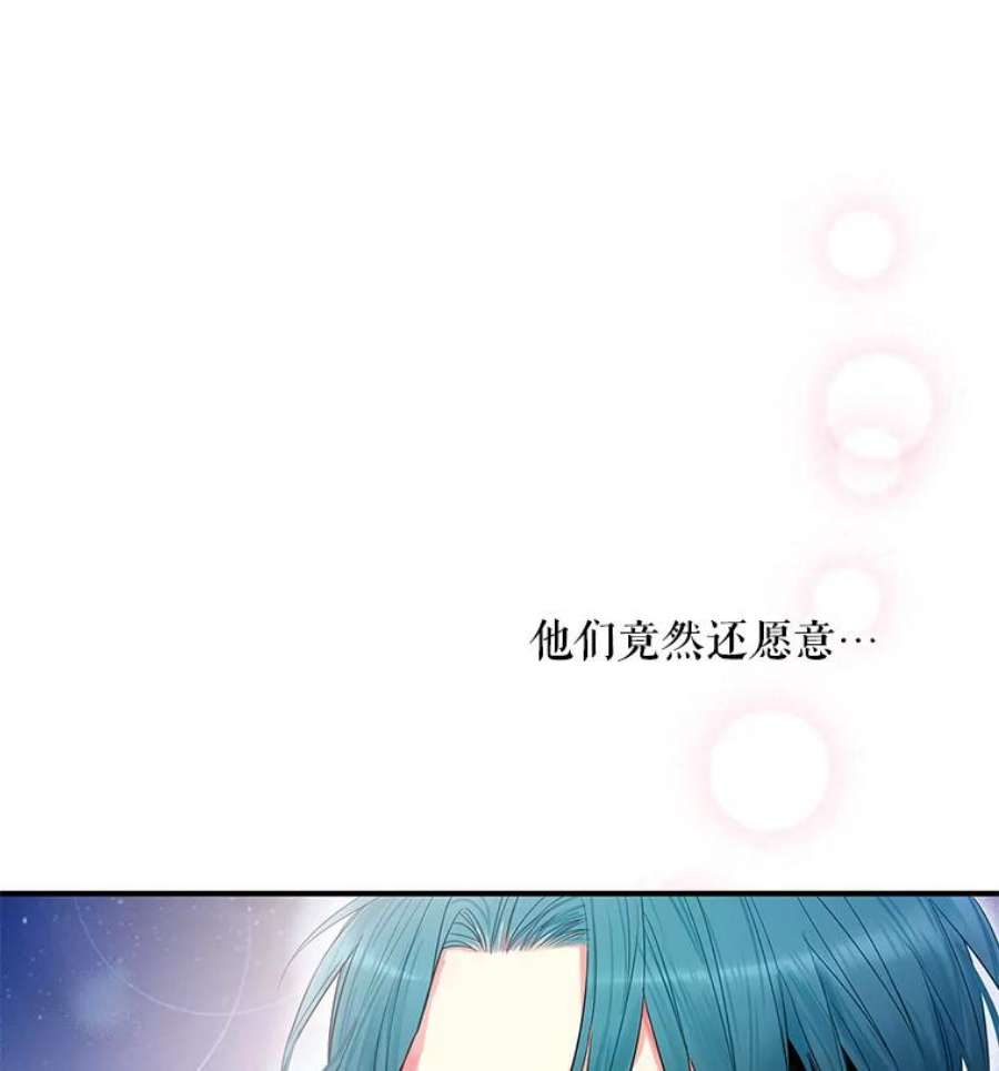 恶女保命计划71.逃脱
