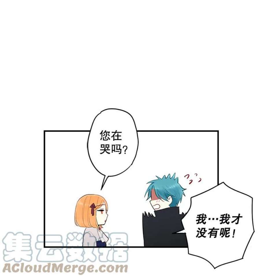 恶女保命计划71.逃脱